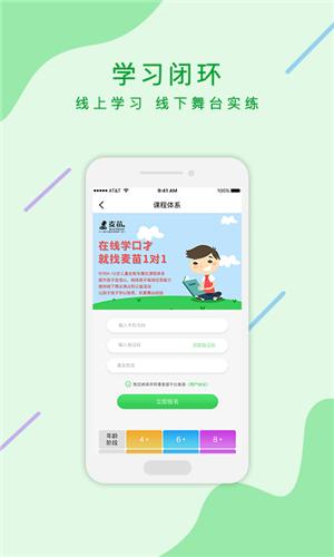 麦苗学生端 2020-05-12 10:51