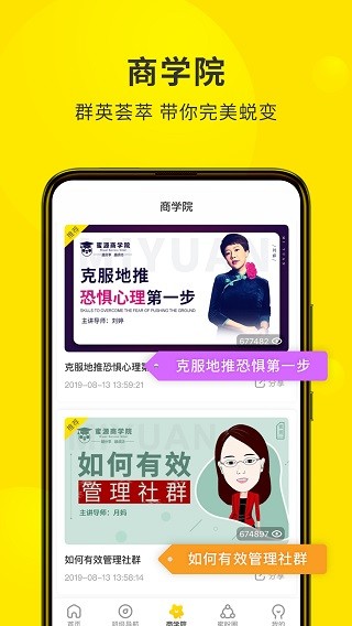 蜜源最新版  v6.6.01