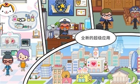 米加小镇世界1.26版本 v1.5