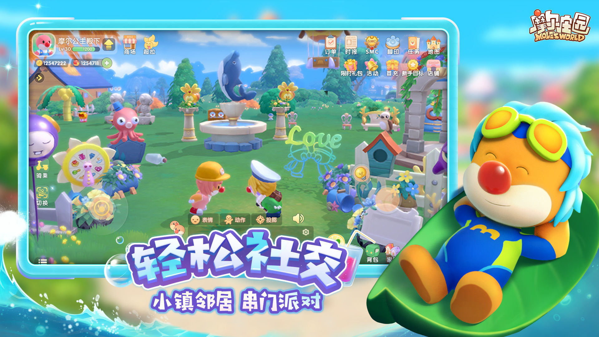 摩尔庄园黑森林版本更新官方正版  v3.1.3