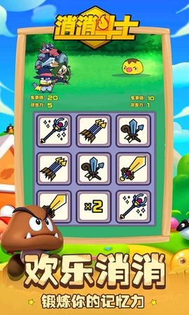 消消斗士  v1.1.1