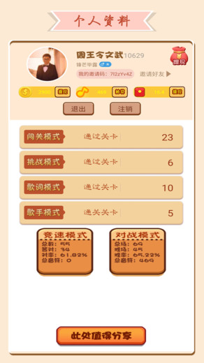 趣猜歌交易所app下载链接最新版  v3.0.1