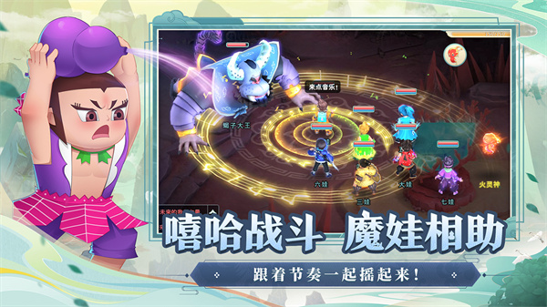 葫芦娃奇幻世界测试服  v2024.05.28