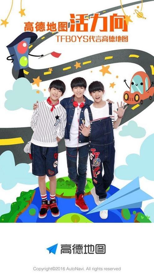 高德地图TFBOYS语音包 v12.13.0.2035