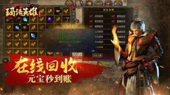 玛法英雄怒火一刀手游官方版  v4.5.1