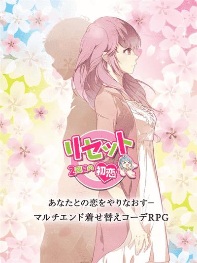 轮回第二次初恋 v1.105.1