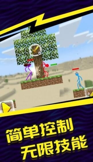 火柴人5V5  v1.6.0.0117