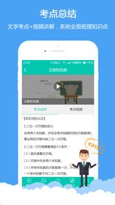 菁优网  vystudy4.8.7