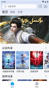 澜之漫动漫  v2.0.0