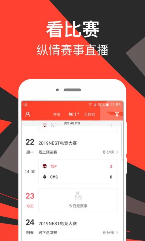 滔搏电竞