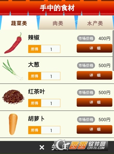 中华少女和秘密食谱无限金钱最新版 v1.1安卓版