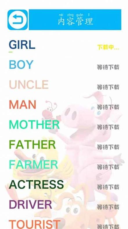 AR学单词.jpg AR学单词.jpg