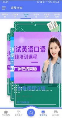 开口说英语 v1.0.1