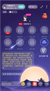 甜耳语音