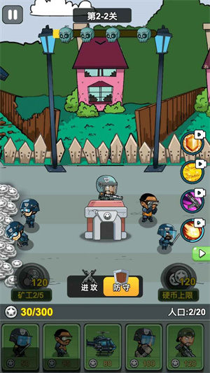 军团大战僵尸军团 v1.0.0