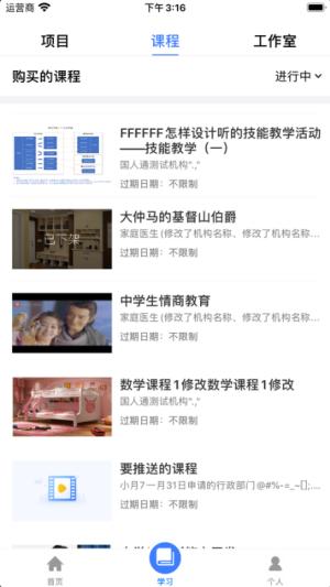 学习公社云 v1.0