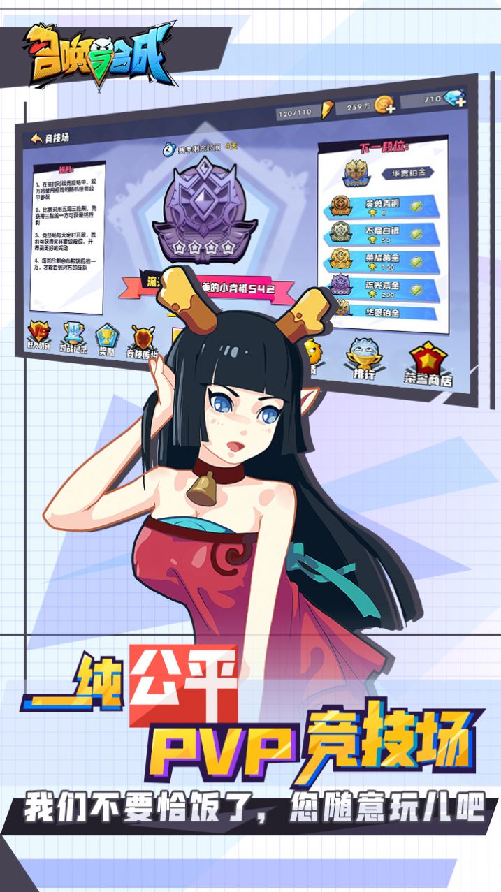 召唤与合成2 v2.2.07