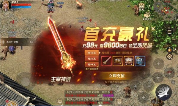 盛世传奇3D手游官方版  v3.0.2