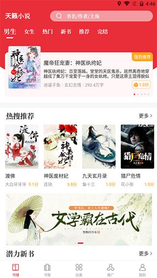 天籁小说网  v1.01.012
