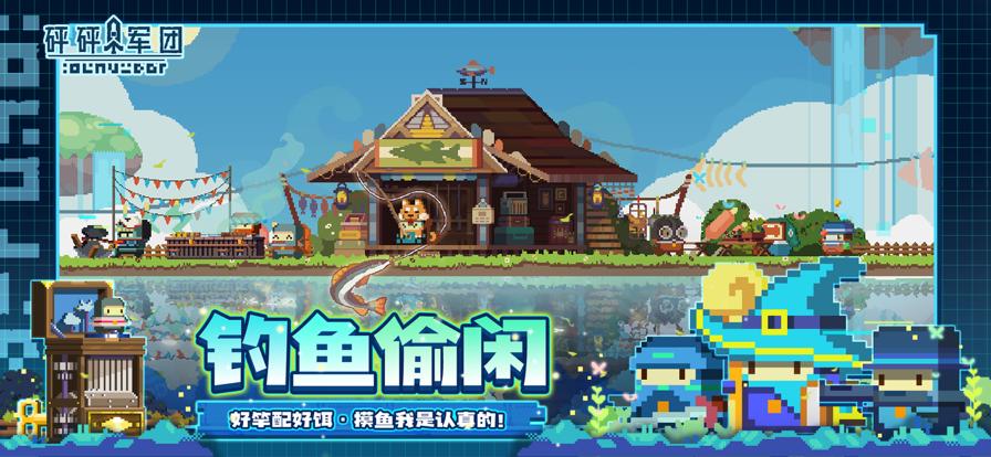 砰砰军团官网版 v5.210