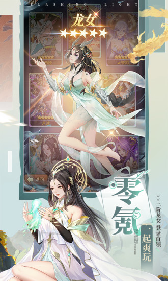 闪烁之光最新解锁版内购免费2022 v4.4.2