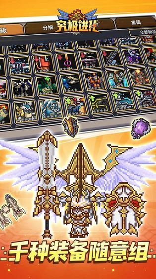 精灵究极进化 v1.0.0