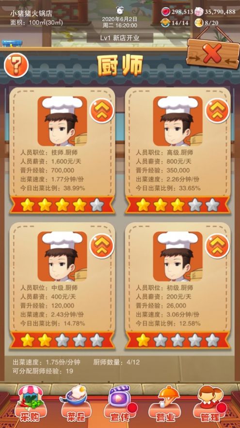 辣味人生游戏官方正式版  v3.3.1