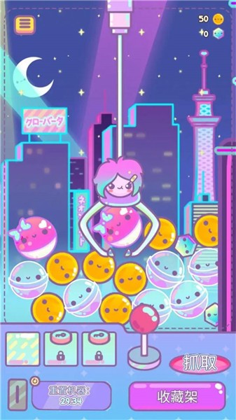 爪女孩扭蛋故事的秘密  v1.6