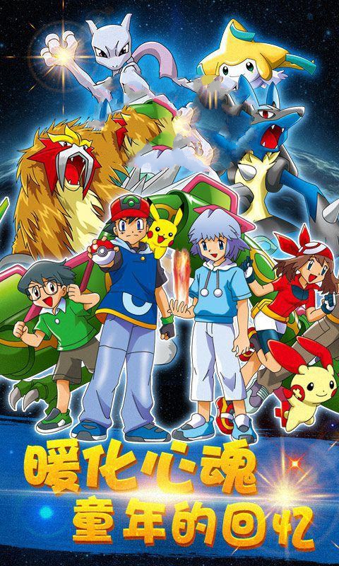 精灵宝可梦珍珠钻石复刻游戏下载中文版  v4.0.1