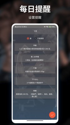 甜枣疯狂健身运动  v9