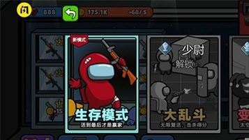 英雄大逃杀 v1.4.1