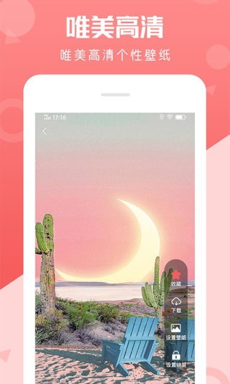 动态壁纸美化 v1.0.0