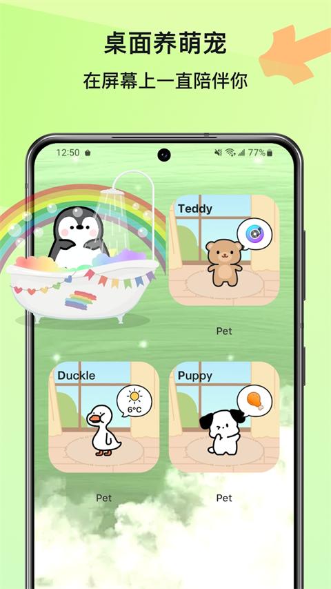 widgetable安卓最新版 v1.6.120
