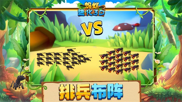 蚂蚁进化  v1.3
