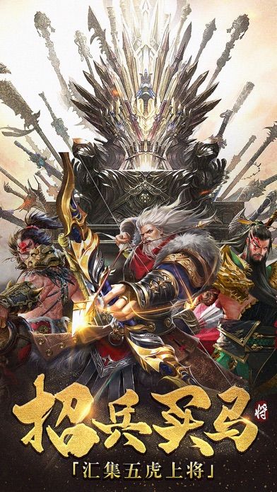 天下王权一统天下官方正版手游  v3.1.2