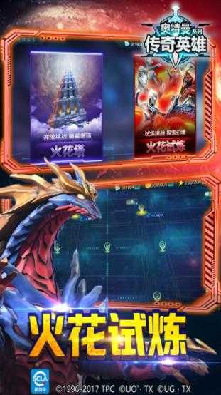 奥特曼传奇英雄 v9.0.0