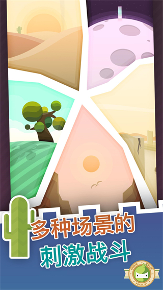 永恒守卫官方正版