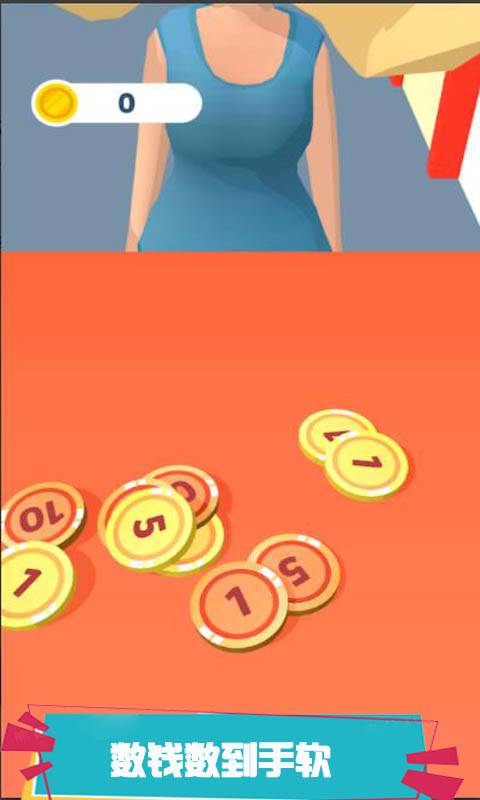 我是行长免费金币安卓最新版  v4.2.1