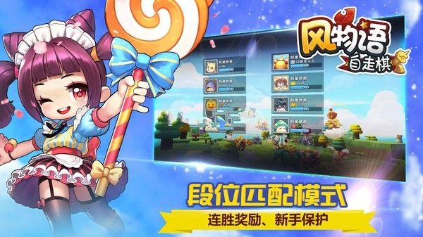 风物语自走棋 v3.2.5