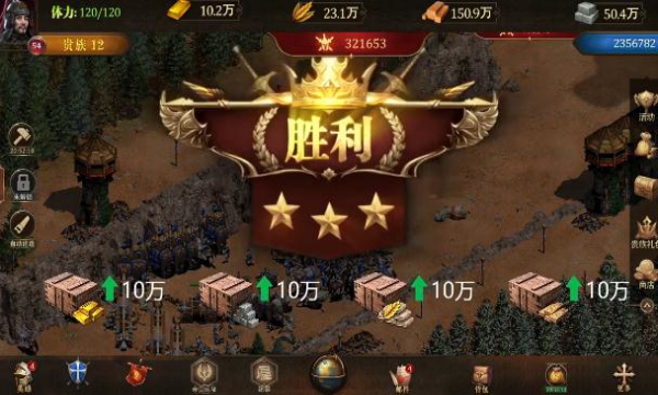 征服者之争手游官方安卓版  v3.1.3