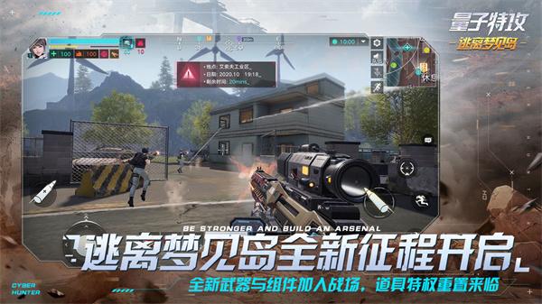 量子特攻国际服  V 1.1.58