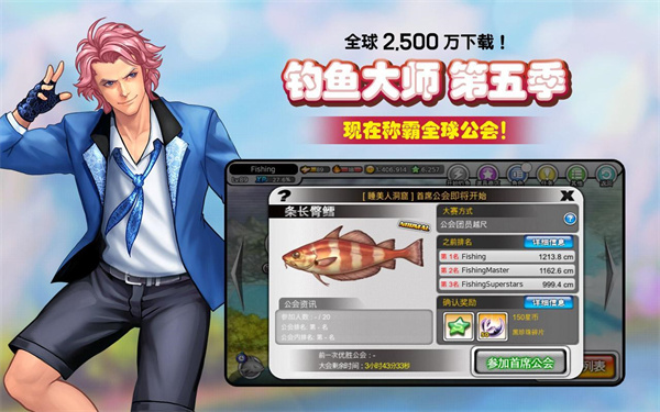 钓鱼大师2023最新版
