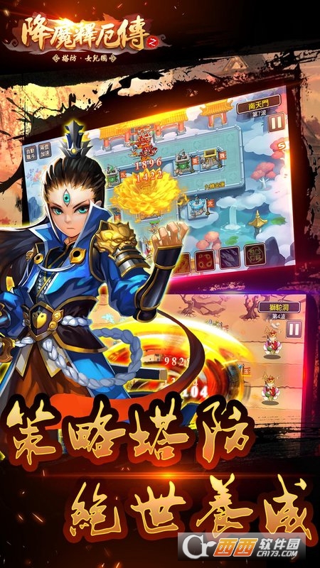 塔防女儿国安卓版 v1.2.4