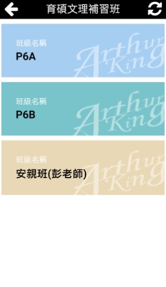 育硕文理补习班app客户端  v3.0.2