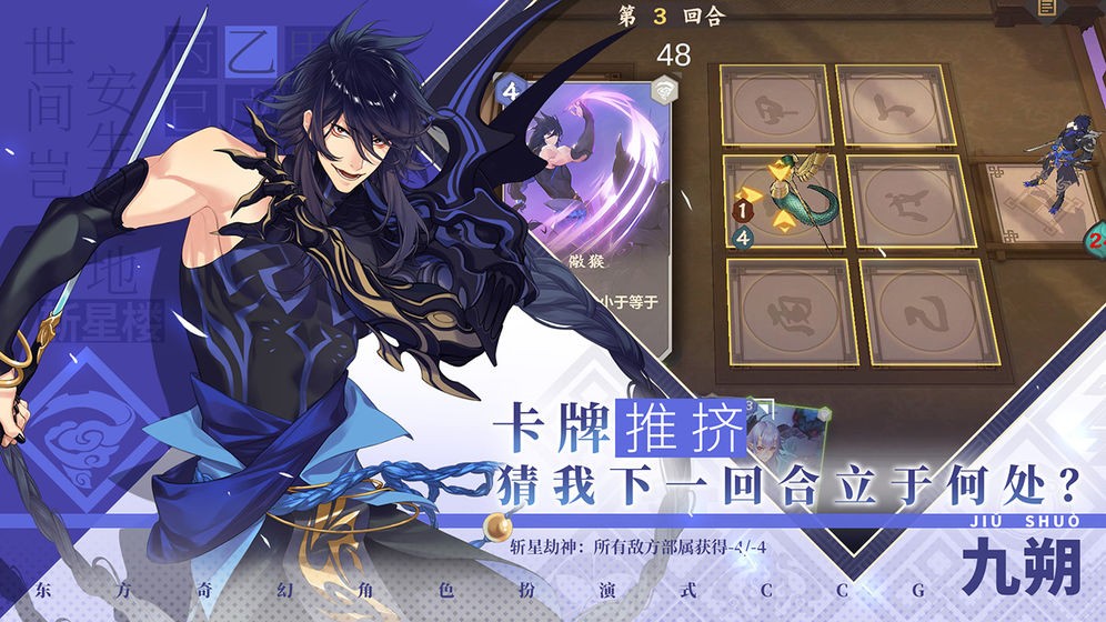 仙剑奇侠传九野steam  v1.0.0
