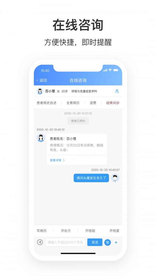 株洲市中心e医院 版本:v1.0.0