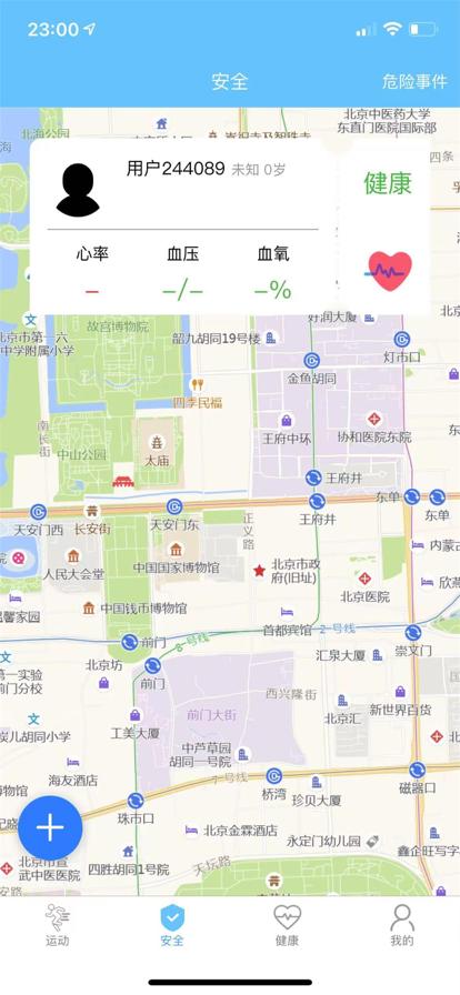 科学健身指导  V 2.2.6