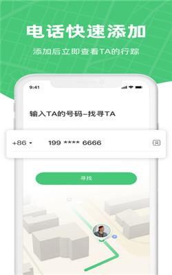守望星截图0