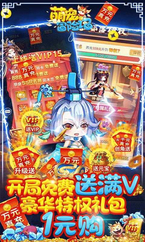 萌宠冒险记2023  v1.0.0