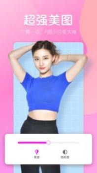 趣玩P图 v3.0.5